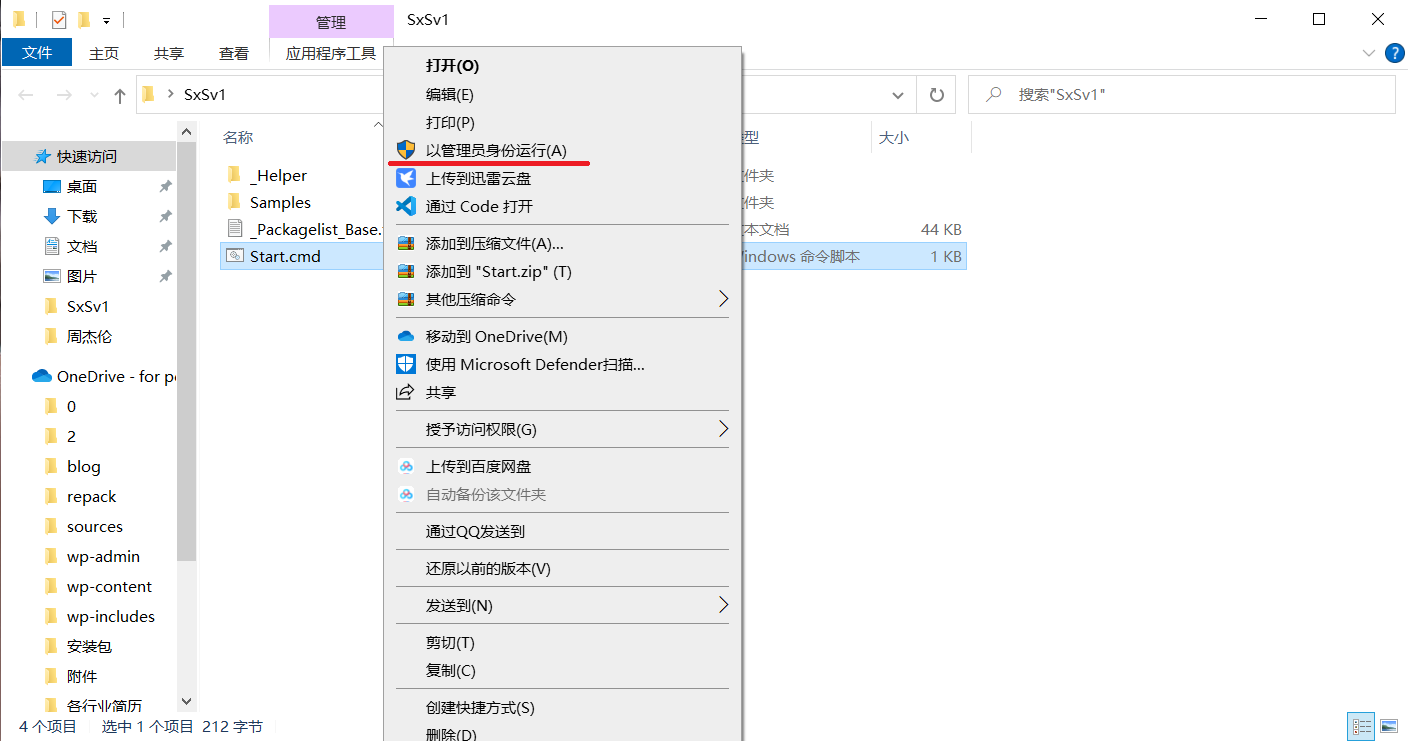 Windows系统组件提取工具，提取的.cab组件可用dism集成到wim